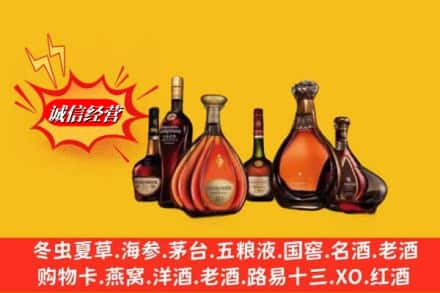 周口市名酒回收洋酒.jpg