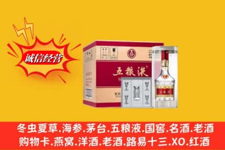 周口市回收五粮液原箱