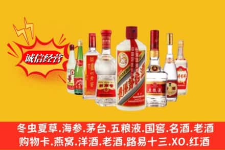 周口市回收名酒