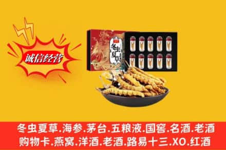 周口市名酒回收虫草.jpg
