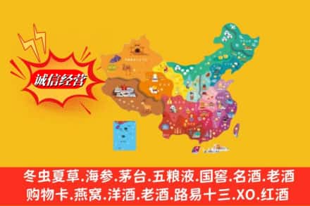 周口市烟酒回收地址