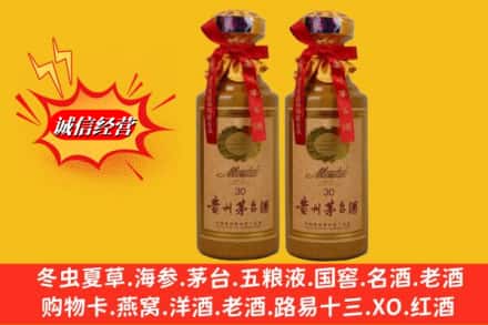 周口市回收30年茅台酒