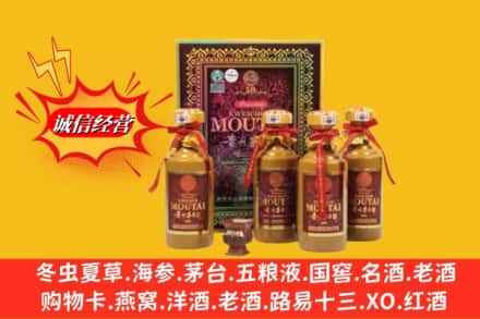 周口市回收50年茅台酒