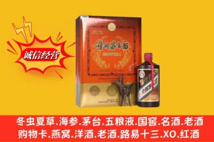 周口市回收贵州茅台酒