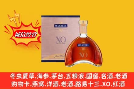 周口市回收马爹利洋酒