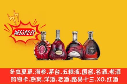 周口市回收洋酒