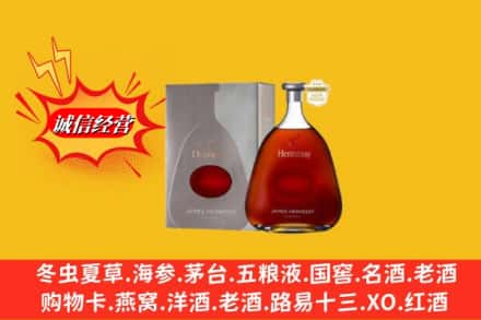 周口市回收轩尼诗李察