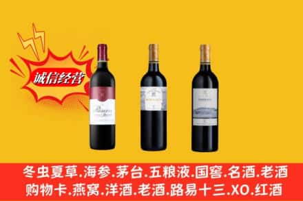 周口市回收拉菲洋酒