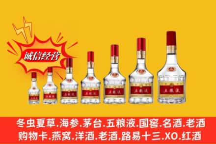 周口市回收五粮液