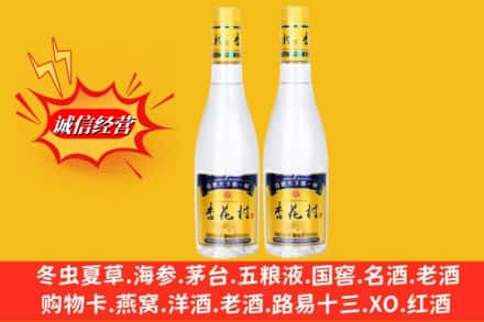 周口市回收杏花村酒