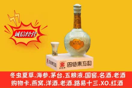 周口市回收四特酒