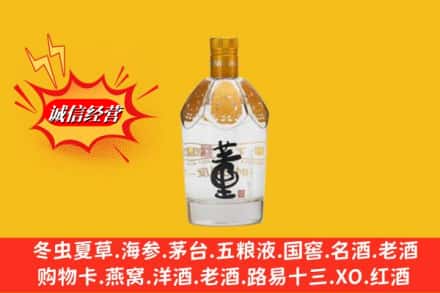 周口市回收老董酒