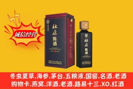 周口市回收杜康