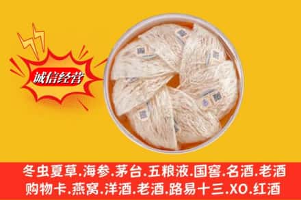 周口市回收燕窝