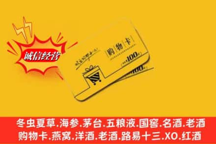 周口市回收购物卡