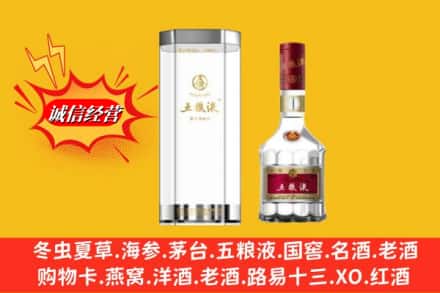 周口市求购回收五粮液行情价格